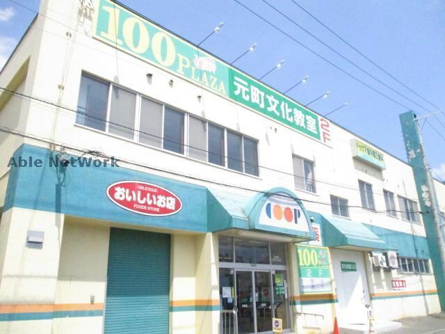 コープさっぽろ元町店(スーパー)まで291m リベルティ２２