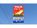 ツルハドラッグ栄町店(ドラッグストア)まで449m テラセル４８