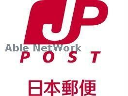 札幌澄川郵便局(郵便局)まで428m※＊ メゾンジカータ