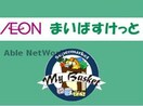 まいばすけっと北25条東16丁目店(スーパー)まで587m※＊ 110松井ビル
