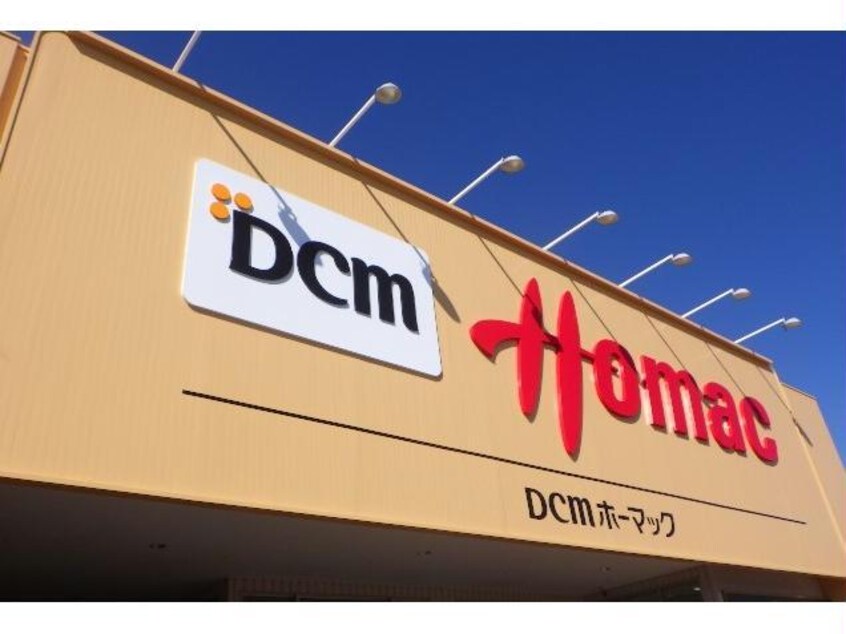 DCMホーマック元町店(電気量販店/ホームセンター)まで1051m イーストタウン１３