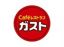 ガスト札幌元町店（から好し取扱店）(その他飲食（ファミレスなど）)まで726m※＊ パンセ２４