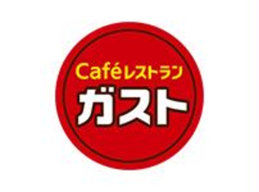 ガスト札幌元町店（から好し取扱店）(その他飲食（ファミレスなど）)まで726m※＊ パンセ２４