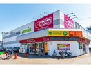 マックスバリュ元町店(スーパー)まで848m エクセレンス元町