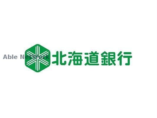 北海道銀行美香保支店(銀行)まで801m