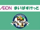 まいばすけっと北11条東8丁目店(スーパー)まで811m※＊ マトリックス北１２条