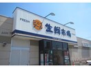 ジェイアール生鮮市場北10条店(スーパー)まで446m エルミーハイツ北１２条