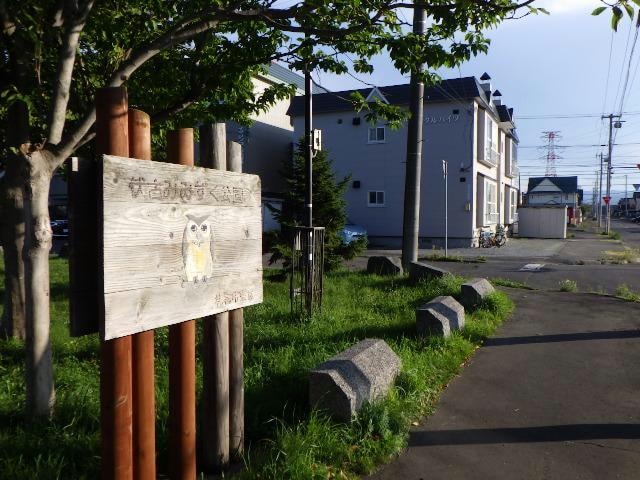  ツインクルハイツ