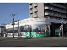 業務スーパー伏古店(スーパー)まで440m プチメゾンカトレア