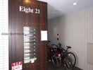  エイトビル２１