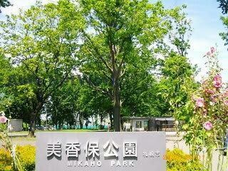 美香保公園(公園)まで577m エイトビル２１
