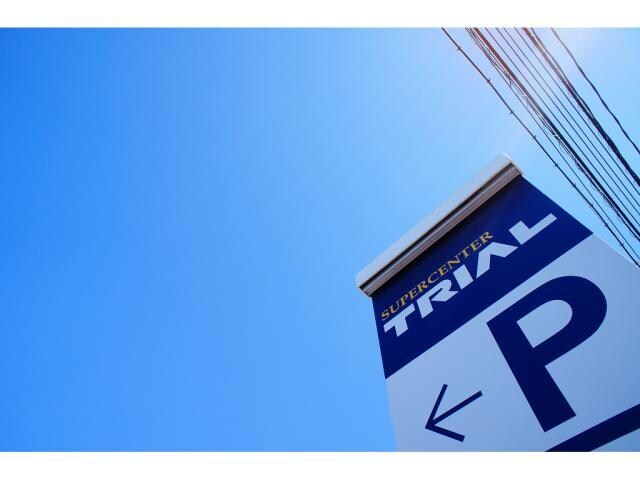 スーパーセンタートライアル鳥取千代水店(ディスカウントショップ)まで1284m リバーサイド安長