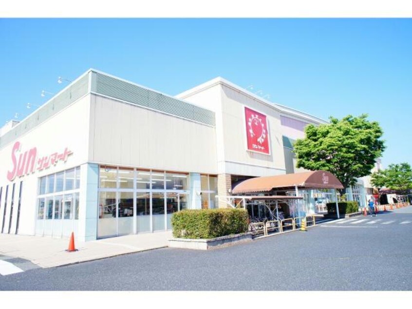 サンマート湖山店(スーパー)まで1969m リバーサイド安長