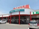 マルイ薬師町店(スーパー)まで2682m ソファレファミーユ