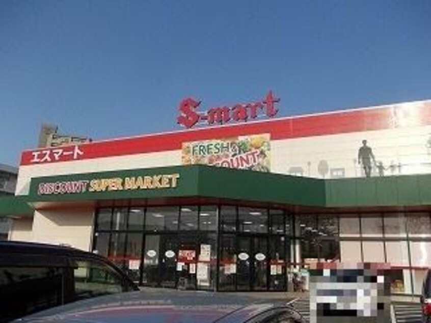 エスマート田園町店(スーパー)まで2272m ウェアーハウスC