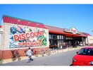 エスマート湖山店(スーパー)まで1042m グランブリーズ