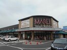 マルイ湖山店(スーパー)まで1554m グランブリーズ