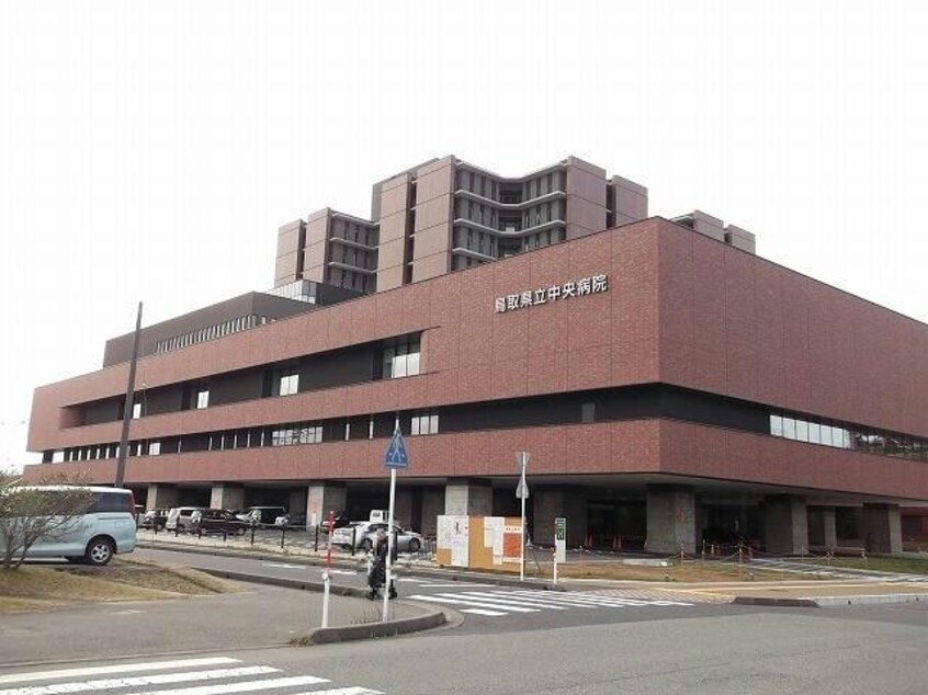 鳥取県立中央病院(病院)まで1714m サウスフラッツⅡ