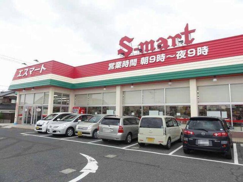 エスマート浜村店(スーパー)まで1339m リアン・ド・ファミーユ