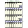 レンタルボックスくん 1Rの間取り