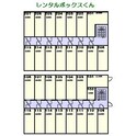レンタルボックスくんの間取図