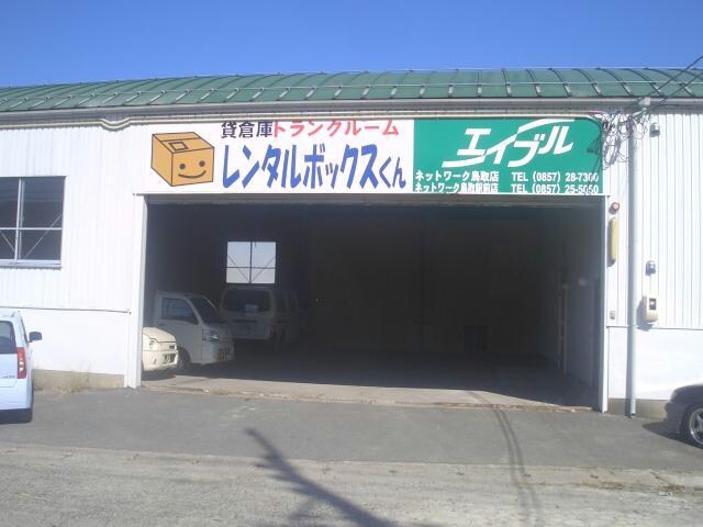  レンタルボックスくん