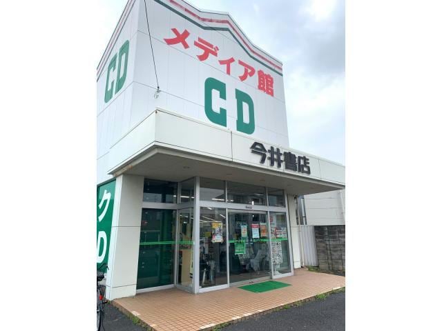 今井書店湖山メディア館(本屋)まで2404m ブランドールH