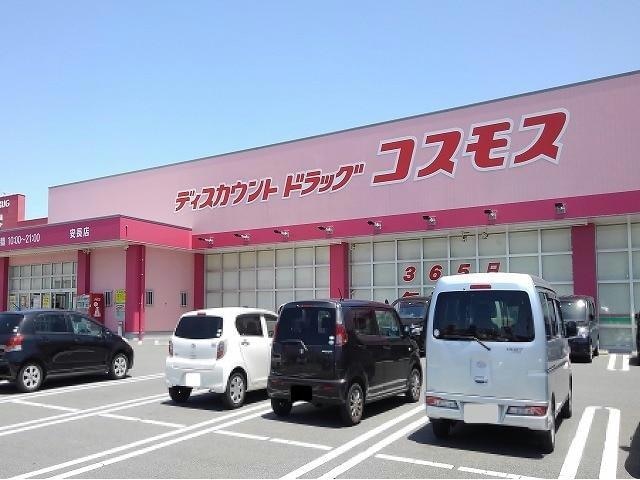 ディスカウントドラッグコスモス安長店(ドラッグストア)まで687m ウエストカーサ　B棟