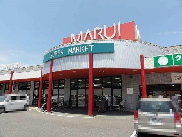 マルイ薬師町店(スーパー)まで2703m ウエストカーサ　B棟