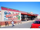エスマート湖山店(スーパー)まで1435m ディアコート湖山Ⅱ