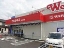 ドラッグストアウェルネス南吉方店(ドラッグストア)まで748m クレールニシヤマⅢ