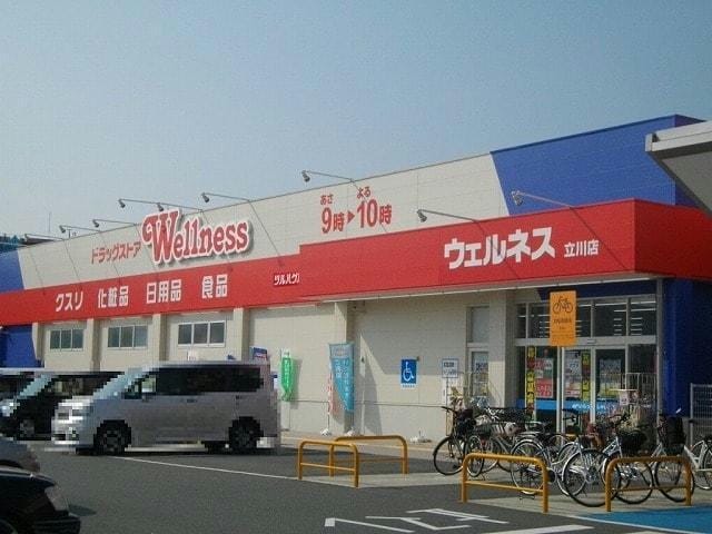 ドラッグストアウェルネス片原店(ドラッグストア)まで852m メゾンはなみずき