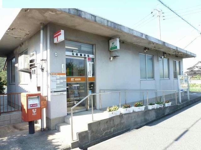 末恒郵便局(郵便局)まで802m 美萩野2丁目借家
