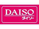 ザ・ダイソー浜松本郷店(ディスカウントショップ)まで284m メゾンラフィーネⅢ