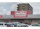 マックスバリュ浜北店(スーパー)まで429m バロン　ウィズⅡ