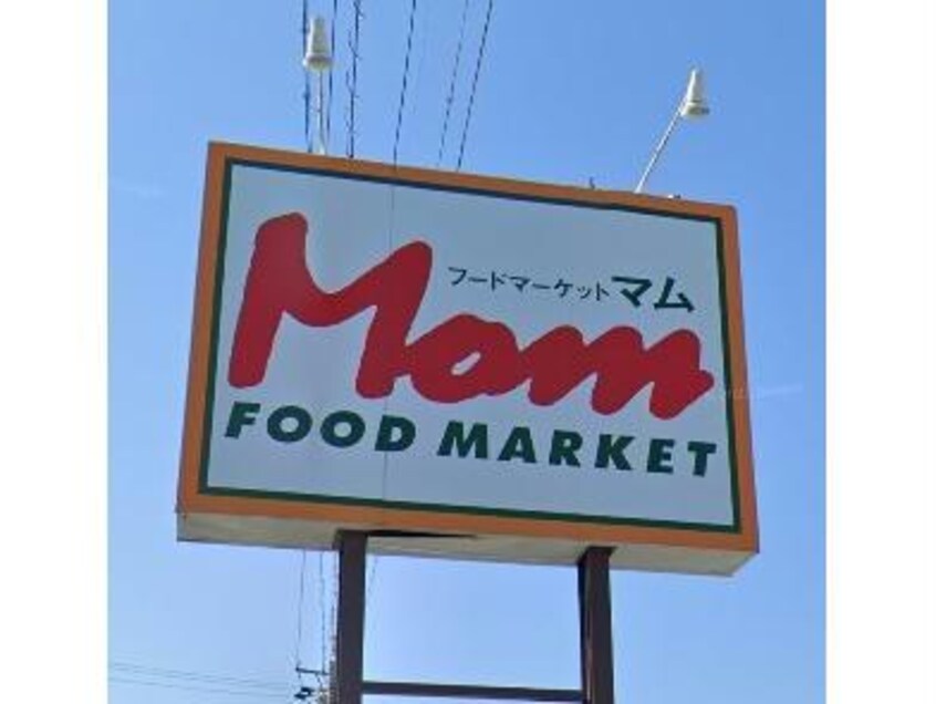 フードマーケットMom天王店(スーパー)まで179m マンションストークⅦ