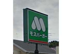 モスバーガー浜松天王店(ファストフード)まで943m ITEMOTO下堀