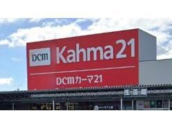 DCMカーマ浜松インター店(電気量販店/ホームセンター)まで1811m T&T