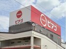 ピアゴ於呂店(スーパー)まで495m 尾野スカイハイツ3