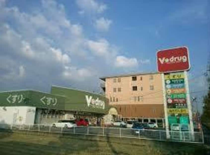 V・drug領下中央薬局(ドラッグストア)まで1201m THE YOKOHAMA