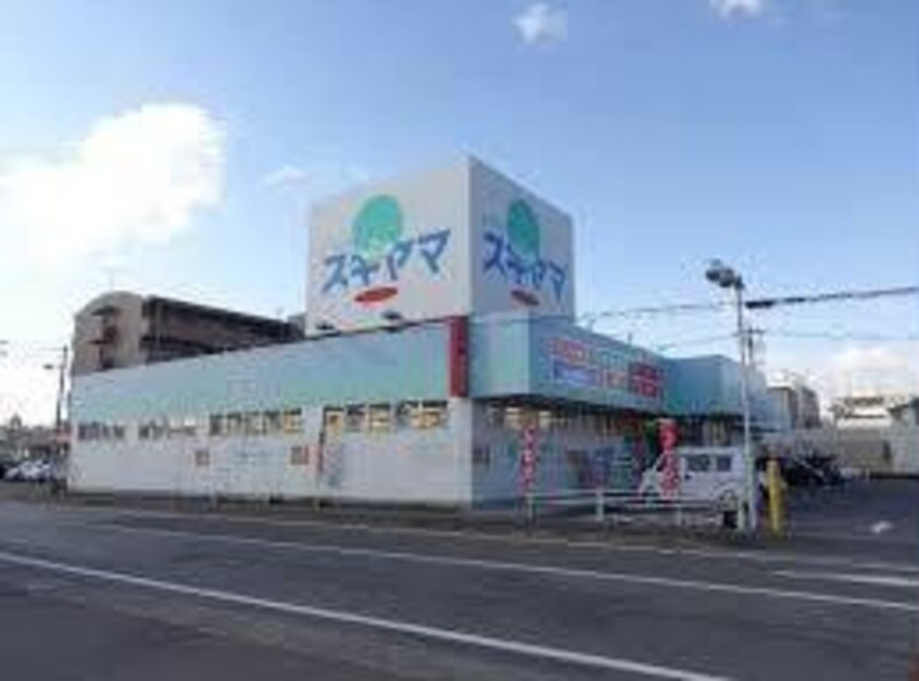 ドラッグスギヤマ城東店(ドラッグストア)まで1271m カームハイツＮＡＷＡ