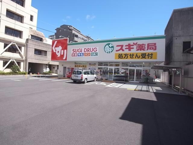 スギ薬局岐阜都通店(ドラッグストア)まで854m 光レジデンス　南館