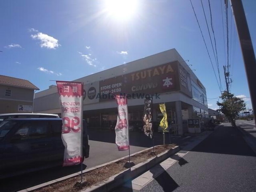 平和書店TSUTAYA長森店(ビデオ/DVD)まで709m アップルハウス岐阜北一色