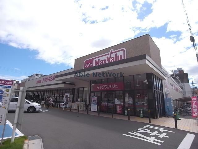 マックスバリュ岐阜元町店(スーパー)まで575m※マックスバリュ岐阜元町店 エルミタージュⅠ