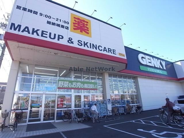 ゲンキー加納城南店(ドラッグストア)まで914m エルハウス