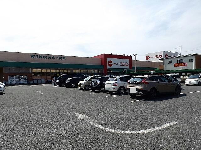 スーパー三心岐南店(スーパー)まで1423m オーエスコーポ蔵前