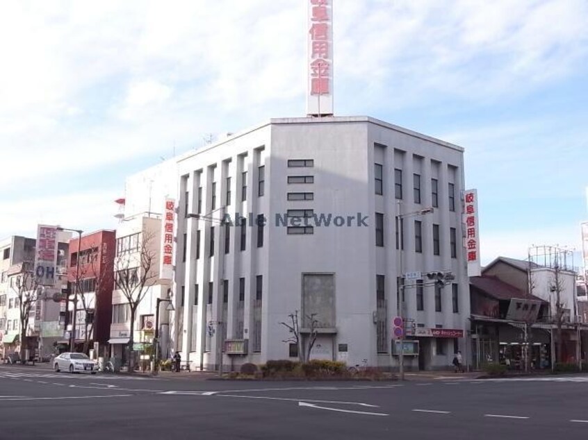 岐阜信用金庫若宮町支店(銀行)まで557m 青木ビル