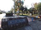 本荘公園(公園)まで1330m 小川ハイツ