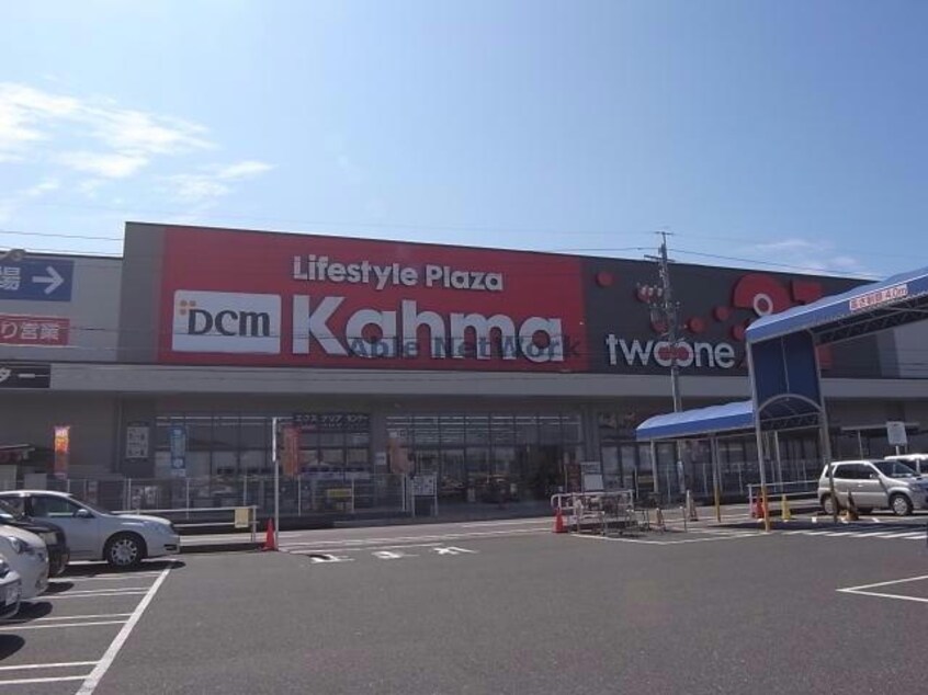 DCMカーマ21岐南店(電気量販店/ホームセンター)まで2039m メゾン・パラディ