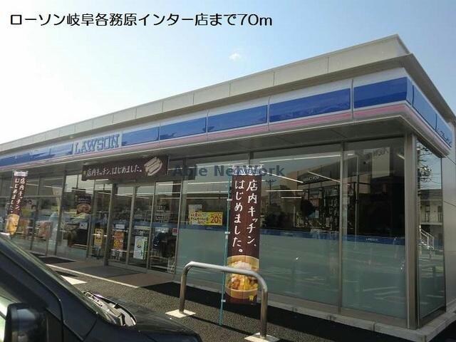 ローソン岐阜各務原インター店(コンビニ)まで777m マンションササキ